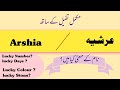 Arshiya meaning in urdu and English with lucky number | Islamic Baby Girl Name | Ali Bhai