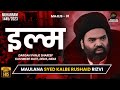 Majlis 01 | Maulana Syed Kalbe Rushaid Rizvi | Dargah Panje Shareef | 1445/2023