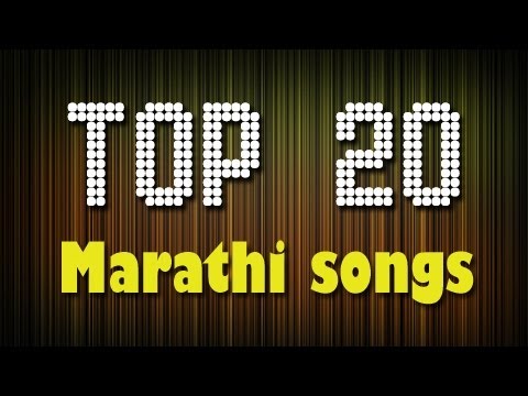 Top 20 Marathi Songs - Greatest Hits - Jukebox