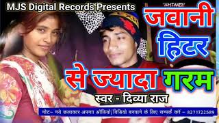Jawani Heater Se Jayada Garam Ba Divya Raj Super Hot Bhojpuri Song Rahul Ra Jawani Heater Se Jayada Garam Ba Divya Raj Super Hot Bhojpuri Song Rahul Ra