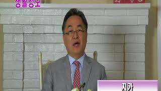 0526생활정보 지카