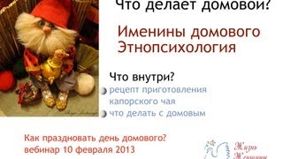 Что делают на именины Что делают на именины
