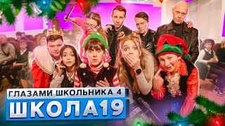 От Первого Лица: Школа 4 🤯 Наказали Задиру🥶 Сделали Дисс На Училку И Конец Истории Глазами Школьника