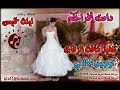 راشد الماجد نجحنا بدون موسيقي...