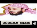 سورة الأنفال بصوت الشيخ سعد الغامدي