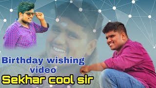 #Bunny #dancer Birthday wishes video |today my #Sekhar #cool sir Birthday| how is it friends