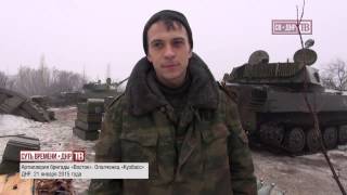 ополченец из Кемерово - артиллерист бригады «Восток». ДНР