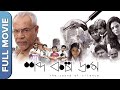 Shobdo kolpo Droom |  New Bengali Thriller Movie | Dhritiman Chatterjee, Sudipta Chakraborty