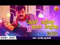 #Pawan Singh New Song 2021 | #Uthal Baithal #Kaal Kayila | #Arshiya Arshi | #Boss | Enterr10Rangeela