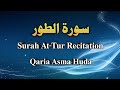 52 Surah At-Tur Recitation || Qaria Asma huda @TajweedQuran123