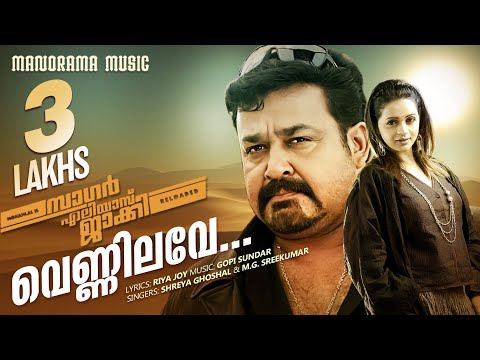 Vennilave | Sagar Alias Jacky Reloaded