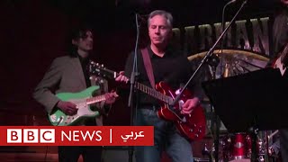 أنتوني بلينكين يعزف على الجيتار في بار خلال رحلة إلى كييف | بي بي سي نيوز عربي