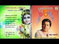 Krishna Premer Kamol Koli | Anup Jalota | Collection of Bengali Devotional Songs | Audio Jukebox