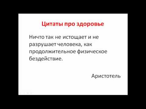 Афоризмы про здоровых детей Афоризмы про здоровых детей