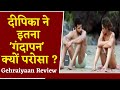 क्या हाईक्लास की पसंद दीपिका जैसी सेक्सलाइफ है? Deepika Padukone Bold Scene Gehraiyaan Review