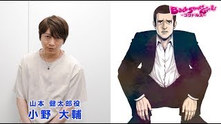 Back Street Girls: Gokudolls video 2