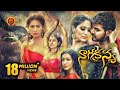 Nagakanya Full Movie | 2019 Latest Telugu Movies | Jai | Rai Laxmi | Catherine Tresa