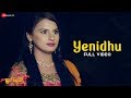 Yenidhu - Full Video | Star Kannadiga | Manjunath V.R,Shalini Bhat,Mohan R,Harish,Rohith,Kiran,Kevin