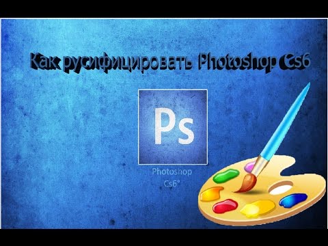 Как перевести на русский язык программу