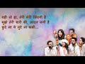 Dil Dosti Dobara Serial Title Song With Lyrics