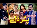 Pathar Dil - Episode 1 | Soap Serial Drama KTN | Asad Khan Qureshi