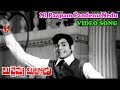 Your sin is ripe today Video Song | Bullemma bullodu | Chalam | Vijayalalita | V9 Videos