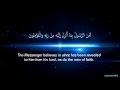 Qari Minshawi | Imam Warsh | al-Baqarah v285 | القاري محمد صديق المنشاوي