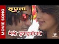 Mero Dhukdhuki Ko || Nepali Movie SAPANA Song || Arjun Karki, Nandita KC