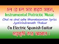 Chal Re Chal Sabe Bharatsantan Instrumental | Instrumental Patriotic Music | Electric Spanish Guitar