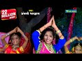 Anjali bhardwaj | Jhuleli Ho Maiya Jhuleli | New Bhojpuri Bhakti song