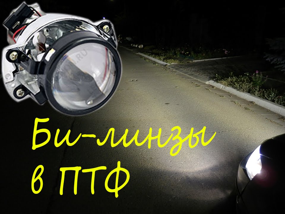 Птф из линз Птф из линз