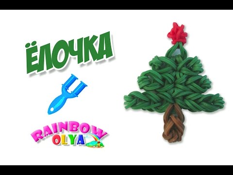 Как сделать елочку из резинок на рогатке Как сделать елочку из резинок на рогатке