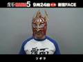 FUKUMEN MANIA 5 開催告知 リギラ Ver.