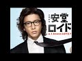 木村拓哉 ラジオ　WHAT'S　UP　SMAP　2013/11/08　11月8日