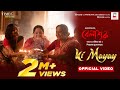 Ki Mayay |  কি মায়ায় Full Song : Belashuru | Shreya Ghoshal | Anupam Roy | Latest Bengali Song 2022