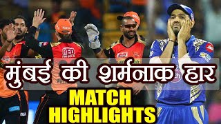 IPL 2018 MI vs SRH: Sunrisers Hyderabad beat Mumbai Indians by 31 runs, Match Highlight | वनइंडिया IPL 2018 MI vs SRH: Sunrisers Hyderabad beat Mumbai Indians by 31 runs, Match Highlight | वनइंडिया