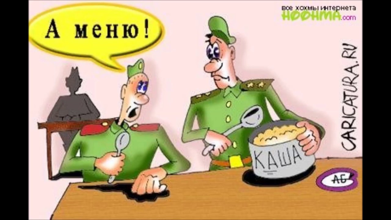 Сатирическая газета военная
