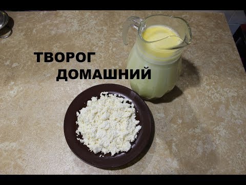 Как сделать творог не кислым в домашних условиях Как сделать творог не кислым в домашних условиях