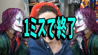 1ミスで即終了!2人のささやく狂人に翻弄される部屋で無双-人狼ジャッジメント【KUN】