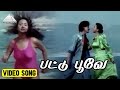 பட்டு பூவே Video Song | Chembaruthi Movie Songs | Prashanth | Roja | Ilaiyaraaja