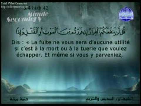 Récitation Coran emouvante Al soudaisse AL choureim
