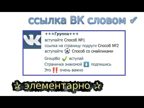 Как сделать ссылку в вк на игру
