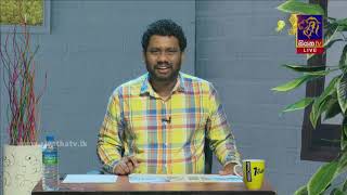 Siyatha Morning Show | 14.05.2021 | @Siyatha TV