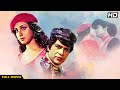 Painter Babu Full Movie Hindi 4K Full Movie ( पेंटर बाबू )  | Meenakshi Sheshadri & Rajiv Goswami