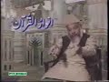 Sirat-e-Mustaqeem PARA 30 Part  3 and LAST PART!!