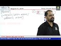 Daily The Hindu Vocab #26 || 17 August 2019 || For All Competitive Exams || By Ravi Sir