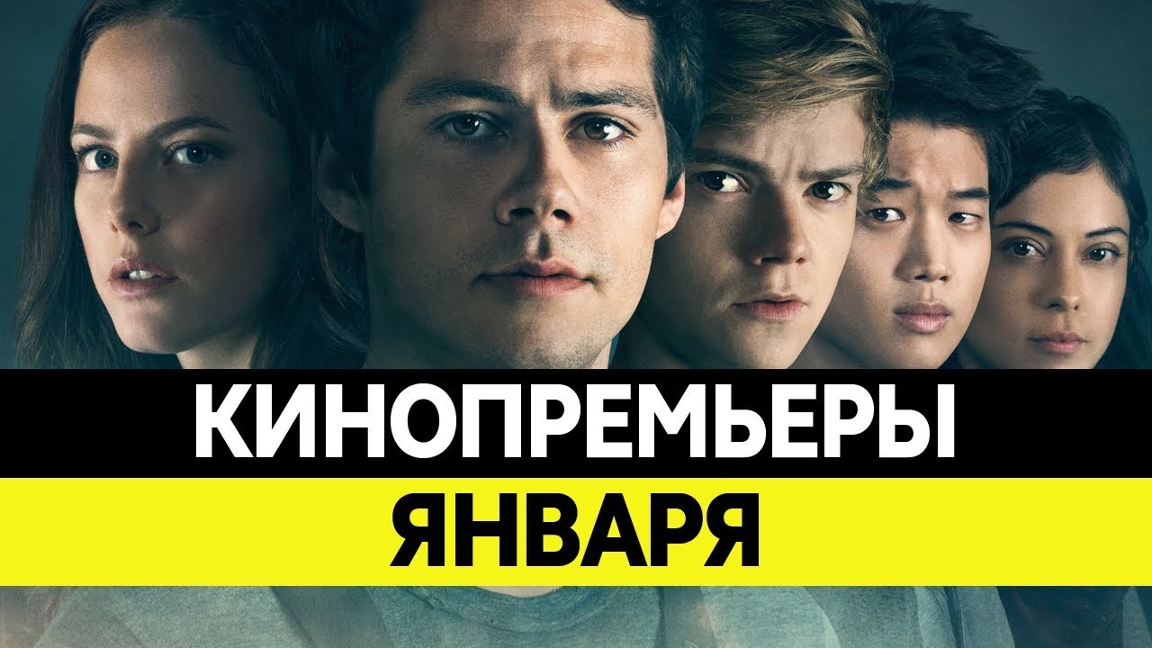 Обзор новых фильмов 2018 года: что обязательно нужно посмотреть Обзор новых фильмов 2018 года: что обязательно нужно посмотреть