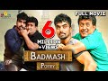 Badmash Pottey | Hindi Full Movies | Gullu Dada | Hyderabadi Movies | Sri Balaji Video Badmash Pottey | Hindi Full Movies | Gullu Dada | Hyderabadi Movies | Sri Balaji Video