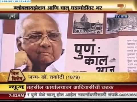 Zee 24 taas Good Morning Mumbai Grihaswamini Marathi Diwali...