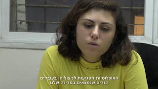 עבודה - סרט גמר מכינת ארז אור יהודה מחזור ד